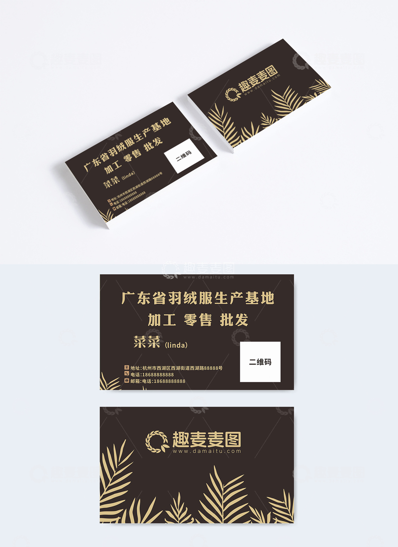 源文件下载【趣麦麦图】商业高端黑色名片
