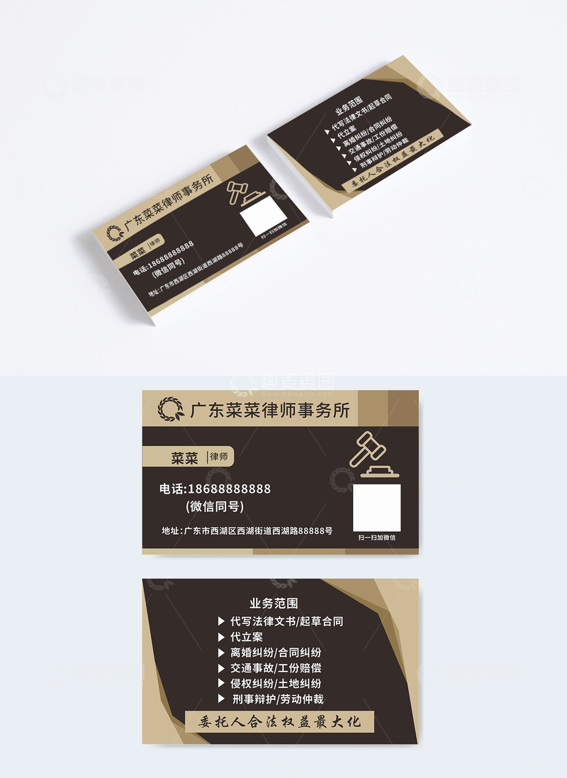 源文件下载【趣麦麦图】商业高端黑金色名片
