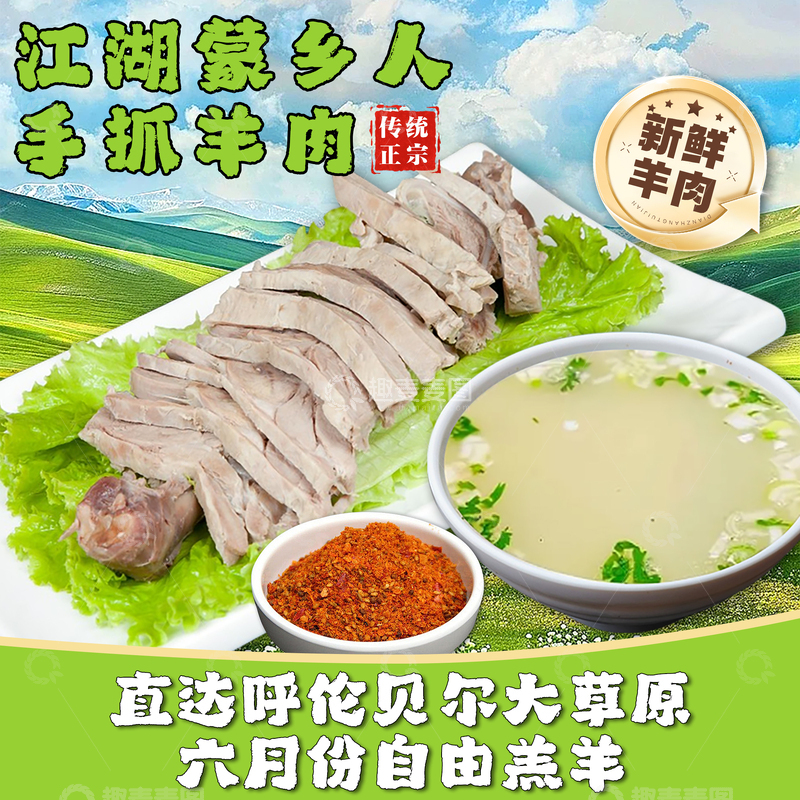 源文件下载【趣麦麦图】餐饮外卖美食手抓羊肉羊肉饭头像