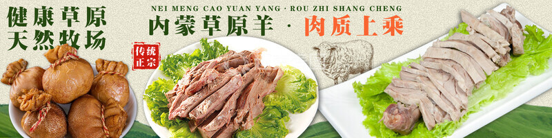 餐饮外卖美食饿了么美团手抓羊肉饭装修