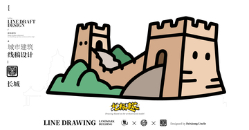 长城城市地标矢量建筑线描海报