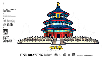 北京故宫祈年殿城市地标矢量建筑线描