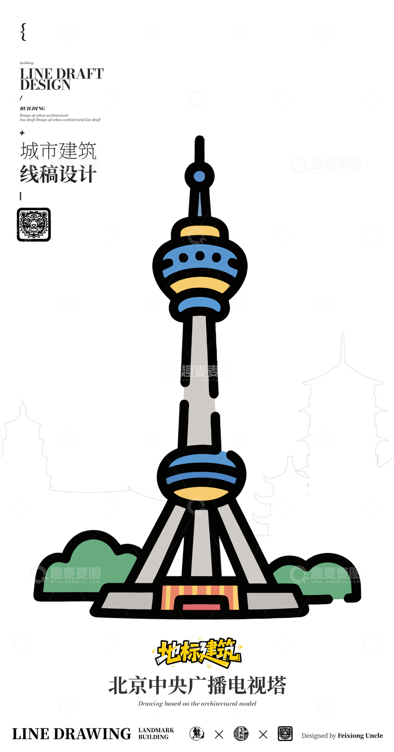 中央广播电视塔城市地标矢量建筑线描