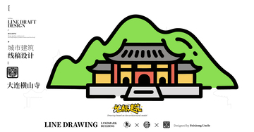 大连横山寺城市地标矢量建筑线描