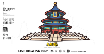 故宫祈年殿城市地标矢量建筑线描古建筑