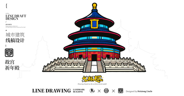 手绘故宫祈年殿城市地标矢量建筑线描