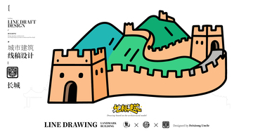 长城城市地标矢量建筑线描