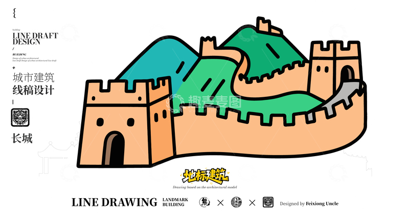 长城城市地标矢量建筑线描