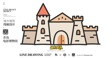青岛电影博物馆城市地标矢量建筑线描