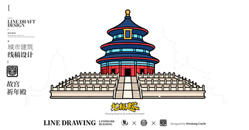 故宫祈年殿城市地标矢量建筑线描明信片