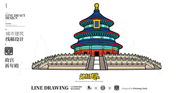 故宫祈年殿城市地标矢量建筑线描简笔