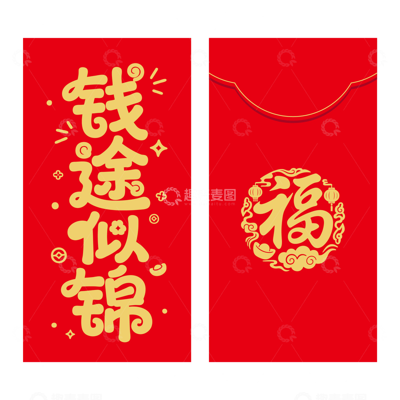 源文件下载【趣麦麦图】钱途似锦红包封面新年利是