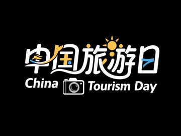 国庆黄金周字体设计