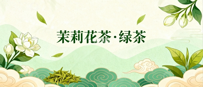 高清大图下载【趣麦麦图】茉莉花茶春茶茶文化003