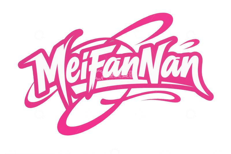 高清大图下载【趣麦麦图】艺术字体 &ldquo;MeiFanNan&rdquo; 展示