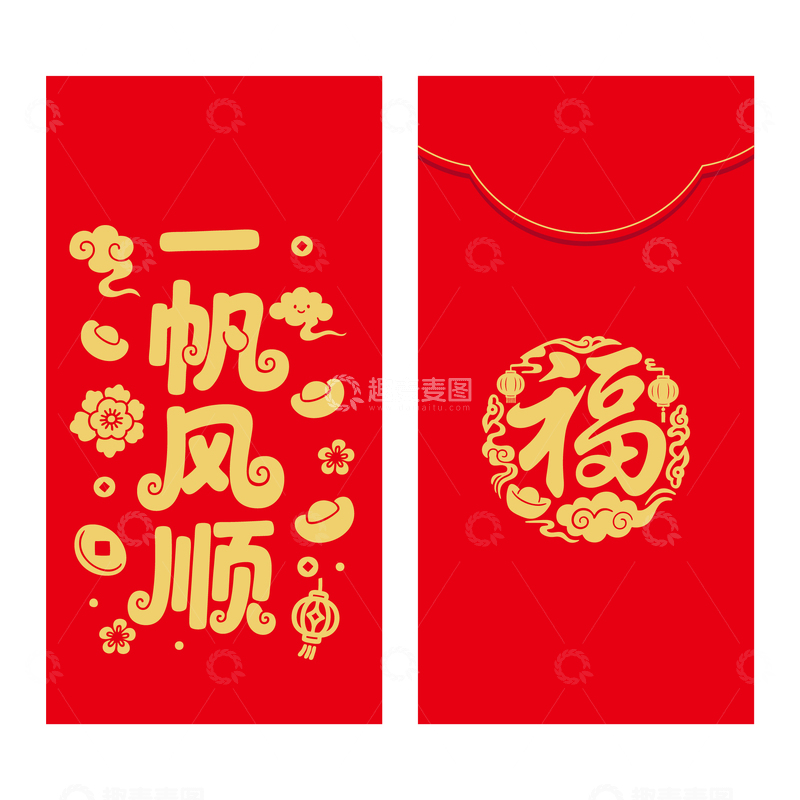 源文件下载【趣麦麦图】一帆风顺红包封面新年利是