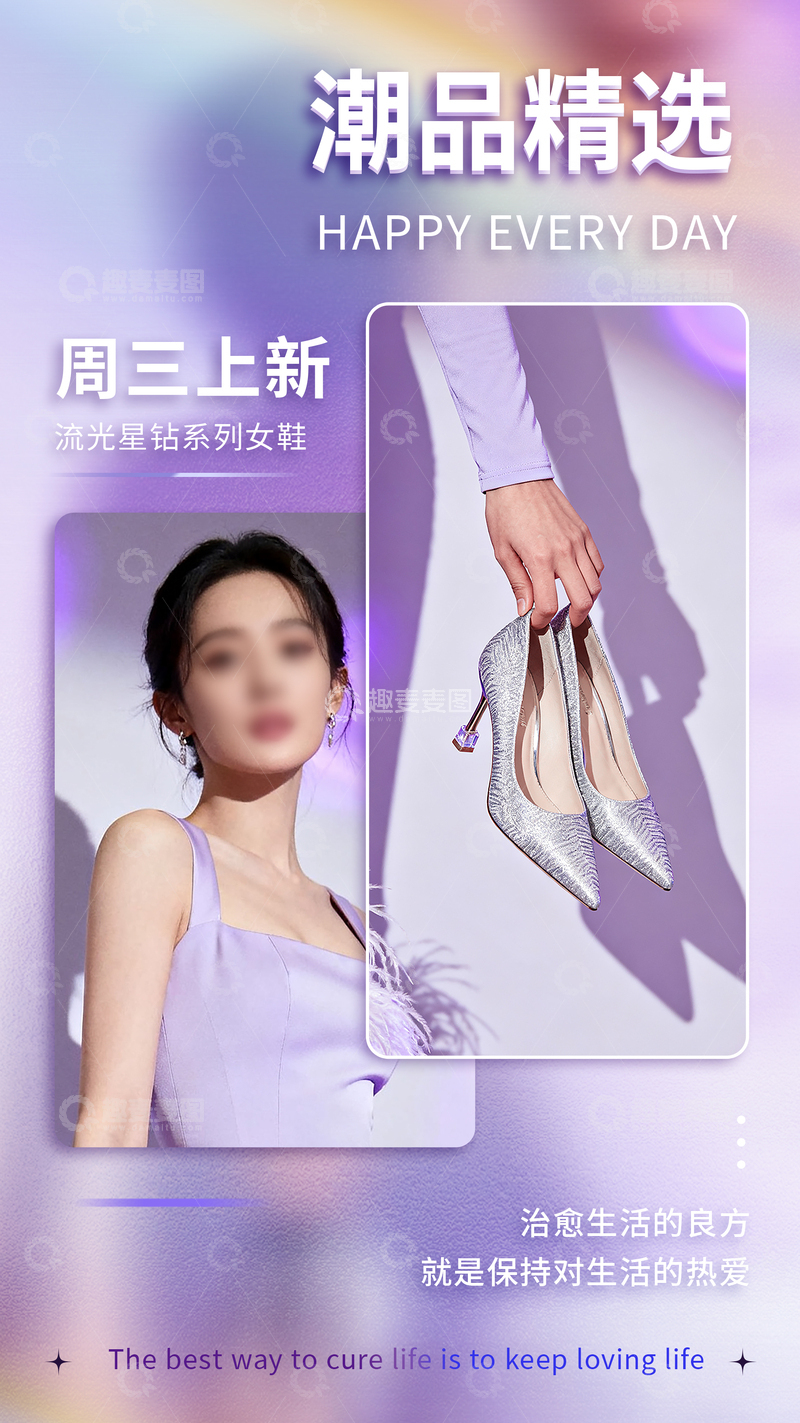 电商女鞋上新直播间宣传海报新品