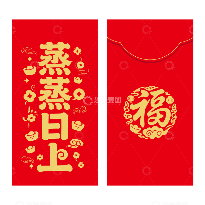 源文件下载【趣麦麦图】蒸蒸日上红包封面新年利是