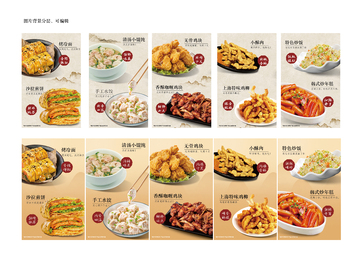 菜品宣传海报