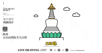 陕西五台山大白塔城市地标矢量建筑线描海报