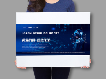 AI蓝色科技海报