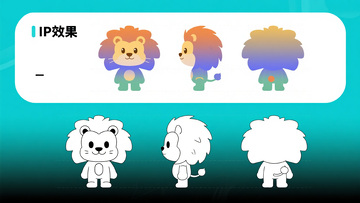 卡通狮子 IP 形象设计展示