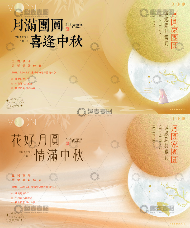 源文件下载【趣麦麦图】地产中秋节中式活动背景板