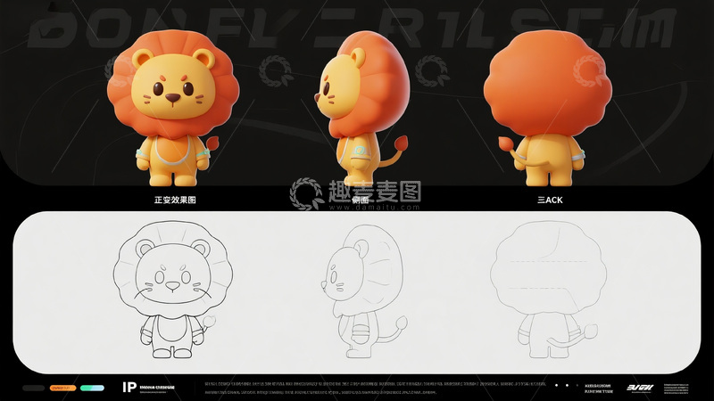 卡通狮子形象设计效果图与线稿