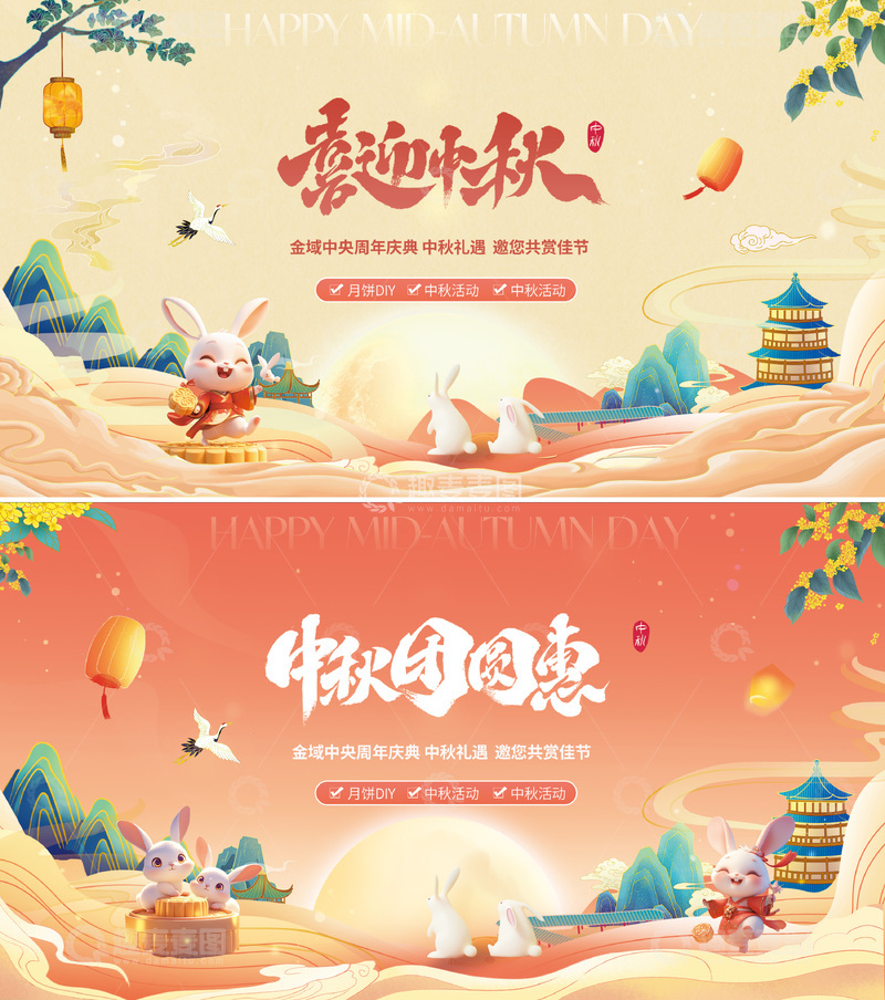 源文件下载【趣麦麦图】地产中秋节插画活动背景板
