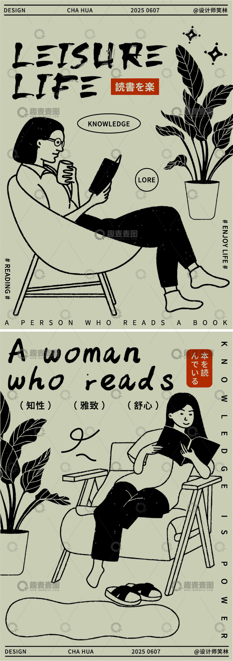 源文件下载【趣麦麦图】手绘文艺风插画海报设计