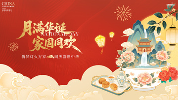 中秋国庆国潮插画背景板