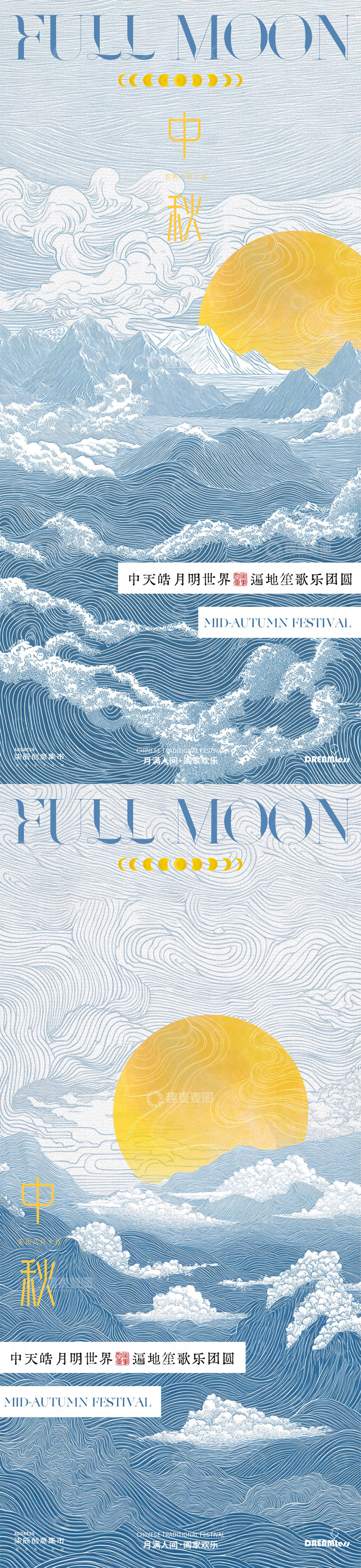 中秋白描山水月亮插画海报