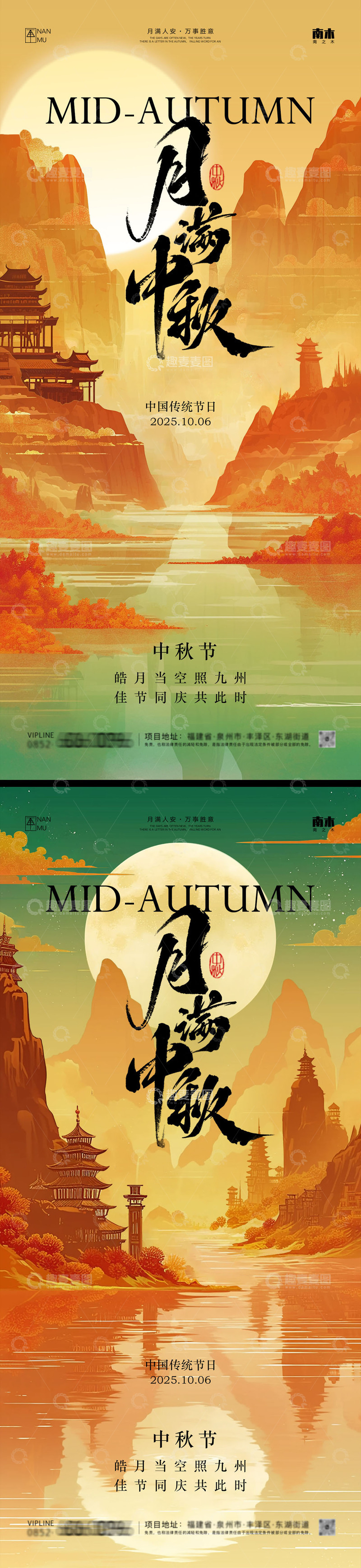 源文件下载【趣麦麦图】-中秋节系列海报
