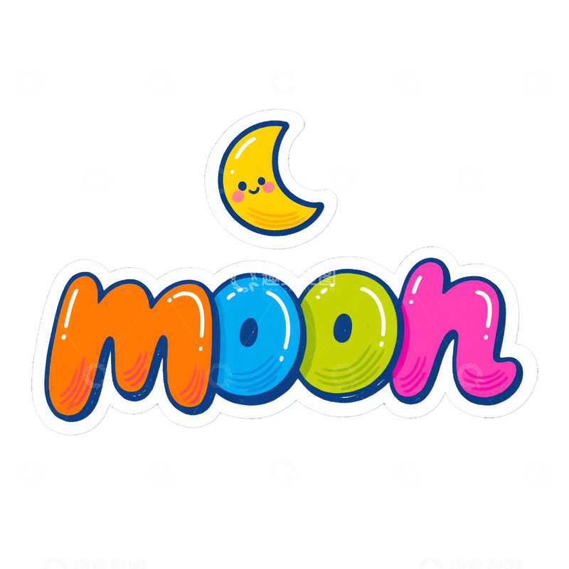 高清大图下载【趣麦麦图】彩色艺术字与月亮图案