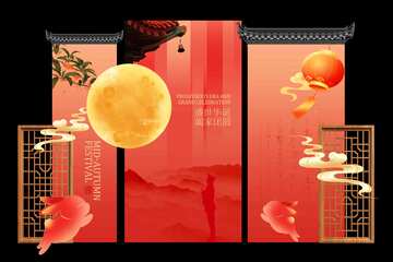 国庆中秋节活动美成展板