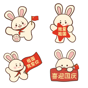 卡通庆节兔子