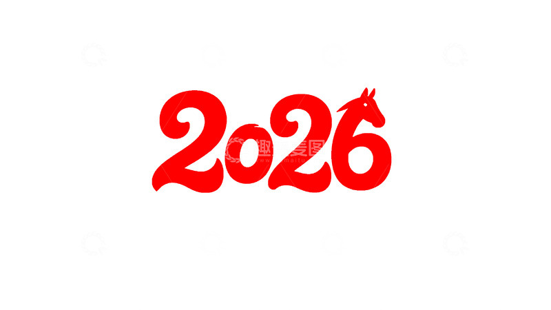 源文件下载【趣麦麦图】2026年艺术字字体