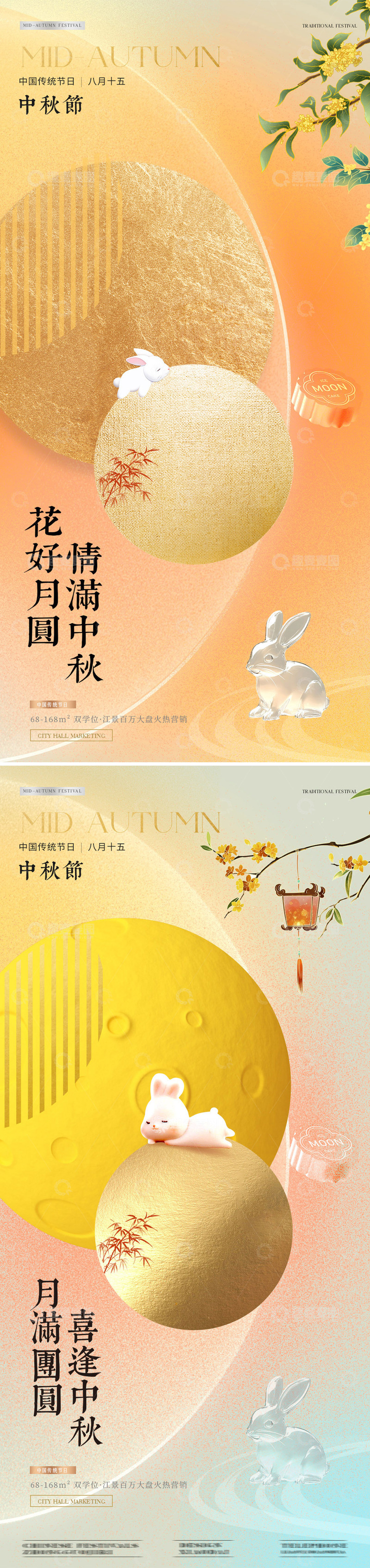 源文件下载【趣麦麦图】-地产中秋节月亮弥散烫金海报
