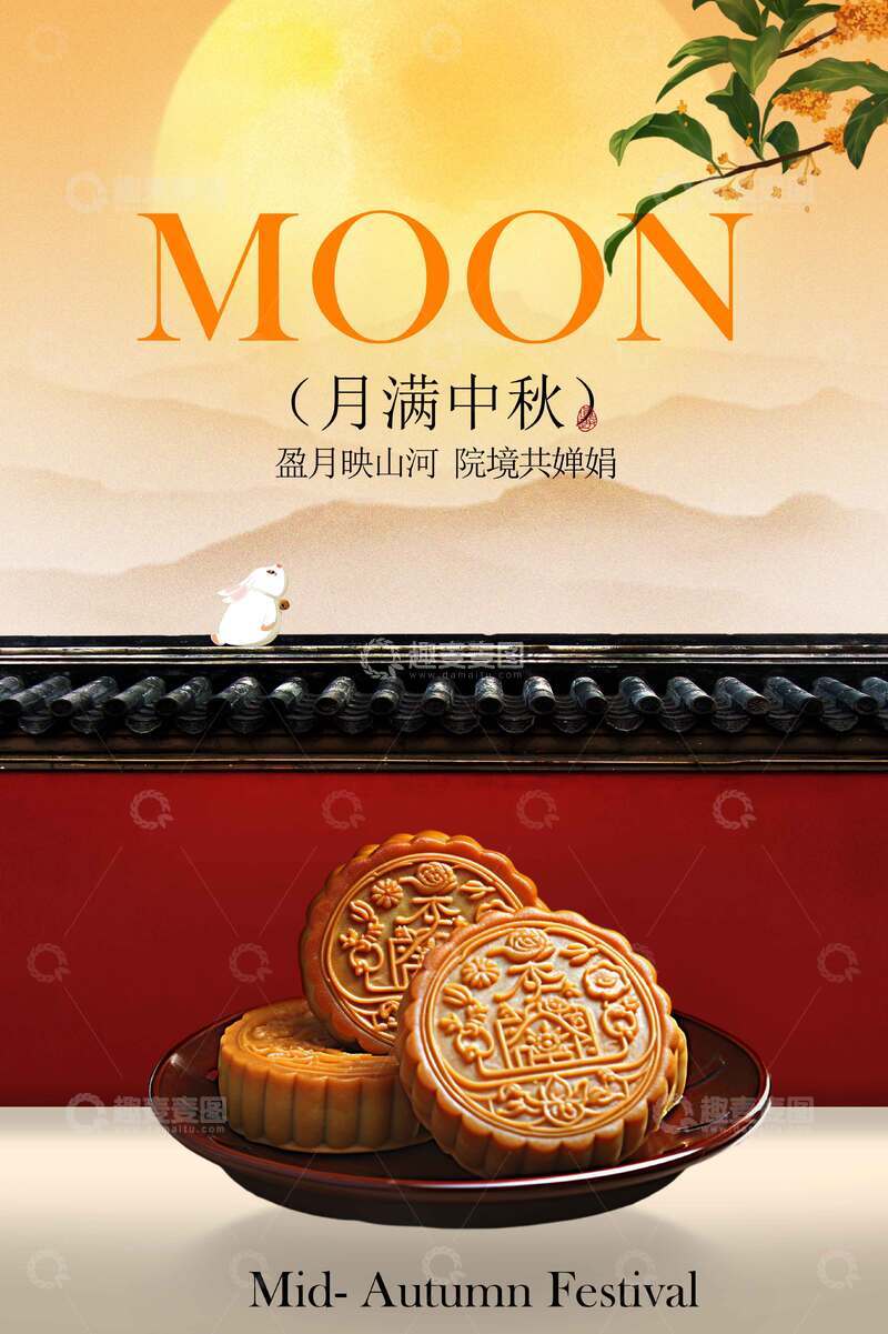 中秋节节日活动传统宣传海报