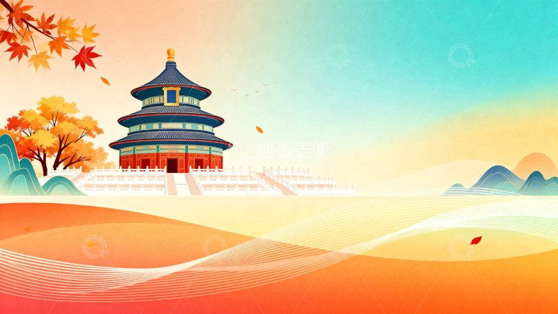 高清大图下载【趣麦麦图】北京的秋天国庆节背景