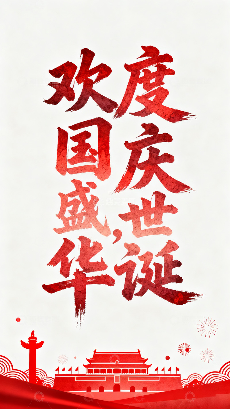 高清大图下载【趣麦麦图】经典中式建筑元素