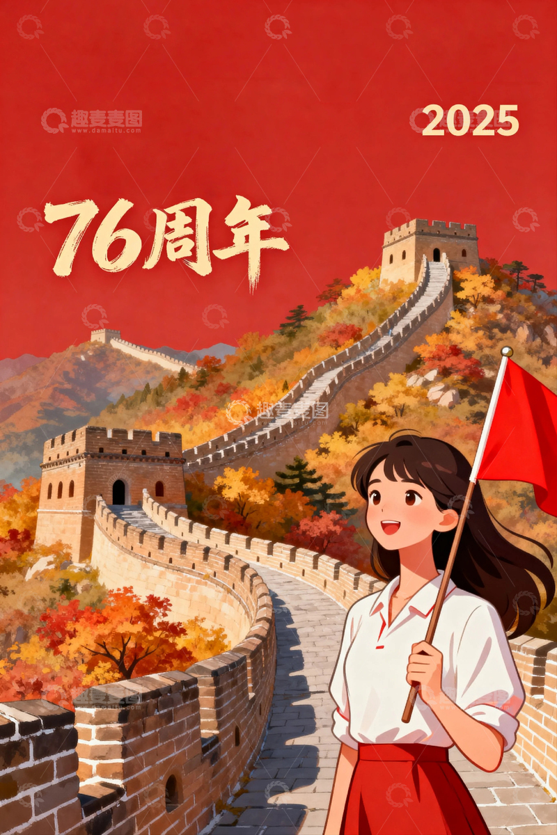 高清大图下载【趣麦麦图】国庆节76周年节日背景111