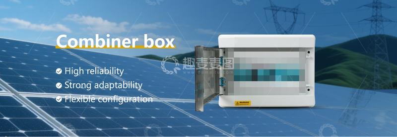 源文件下载【趣麦麦图】汇流箱户外配电箱横幅