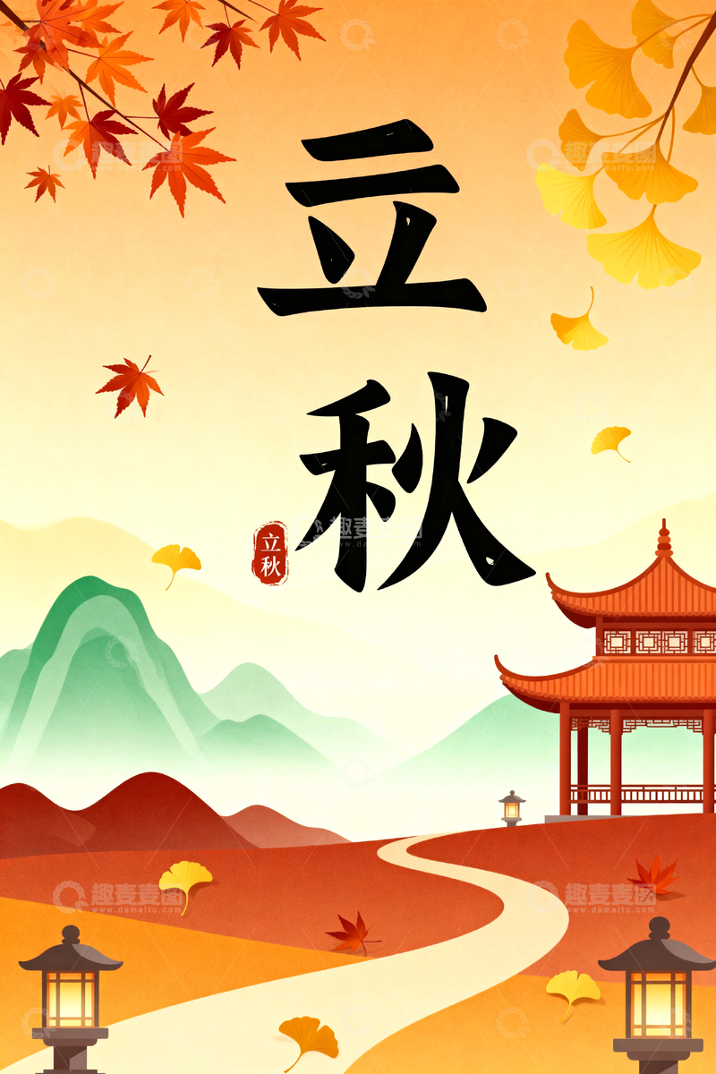 高清大图下载【趣麦麦图】秋分秋天的风景01