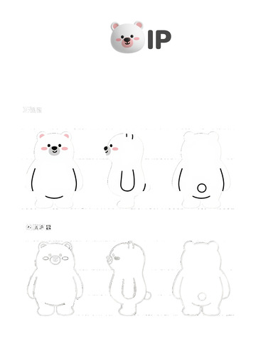 白熊 IP 形象效果与线稿图