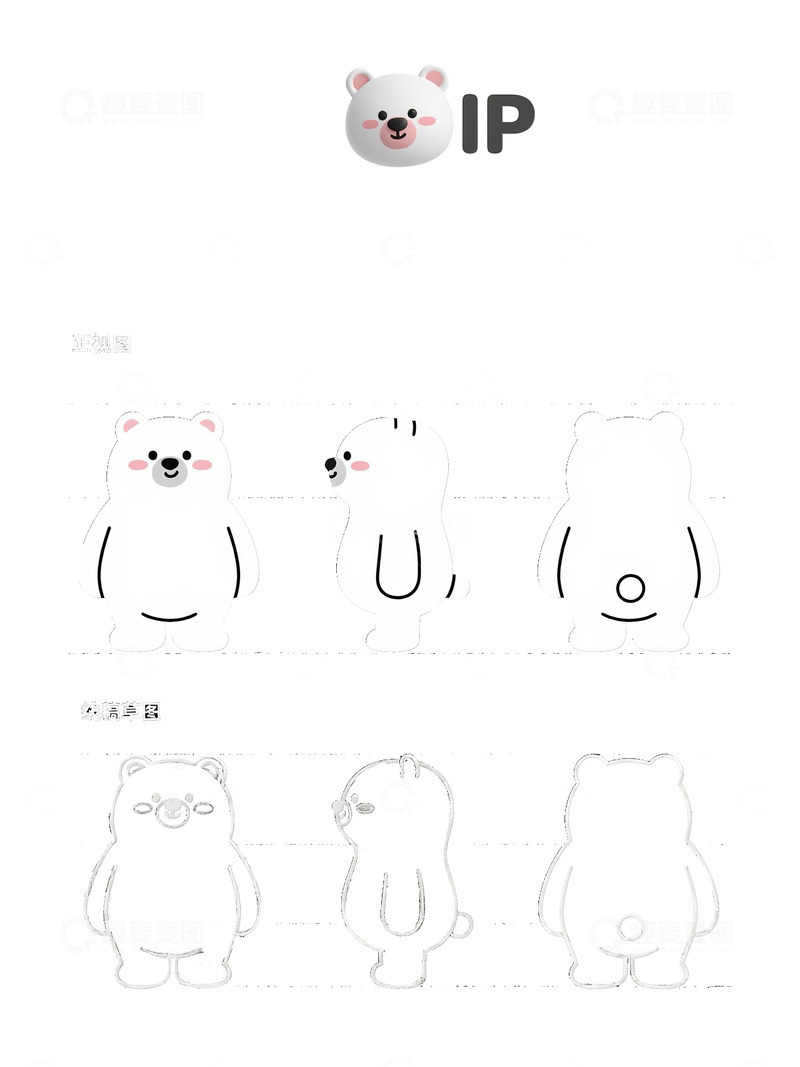 白熊 IP 形象效果与线稿图