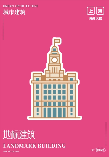 上海海关大楼 线稿