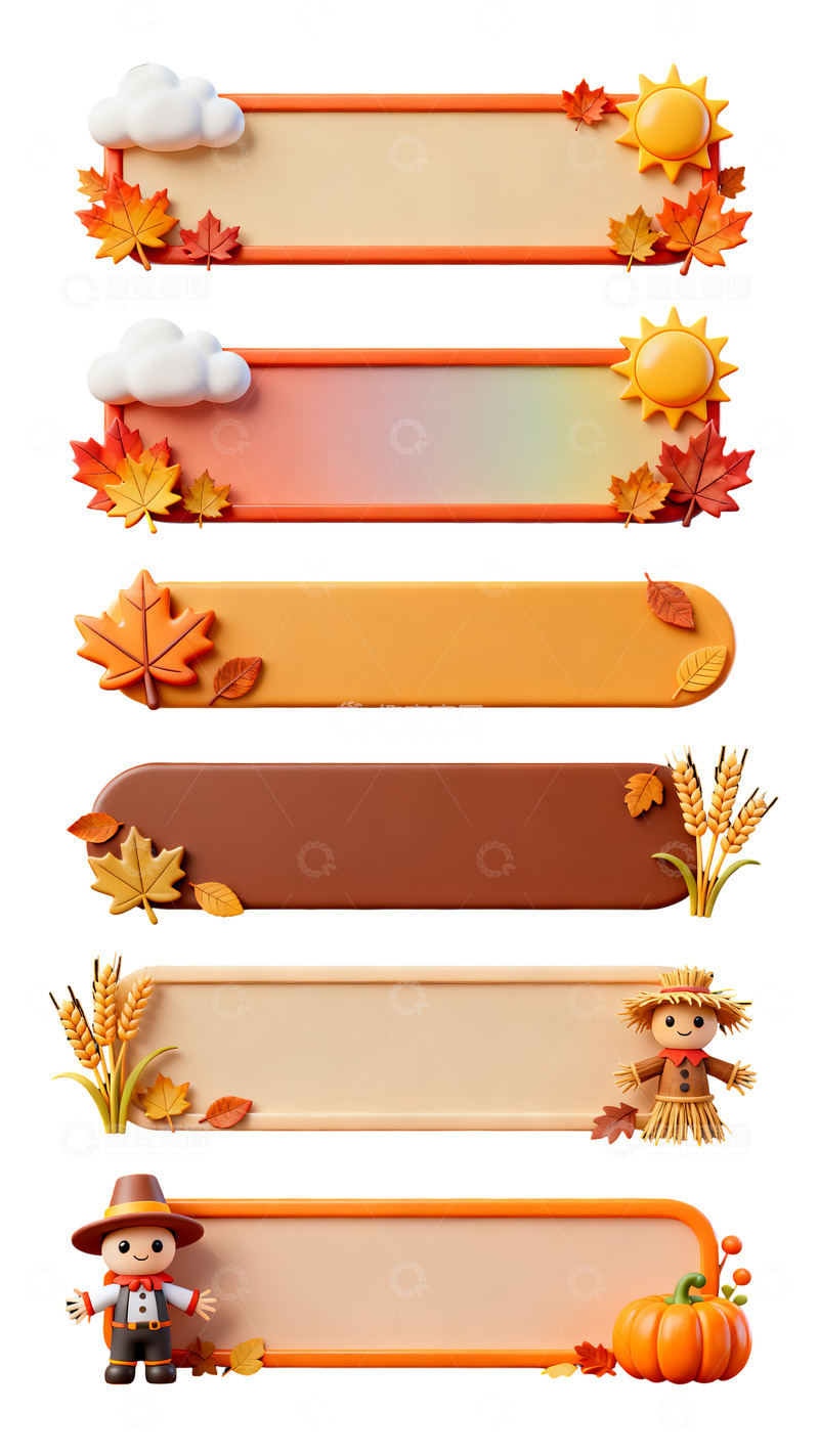 秋天标题框图标