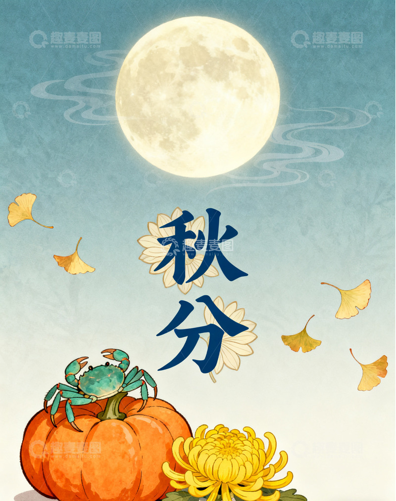 高清大图下载【趣麦麦图】秋分&mdash;秋收冬藏4