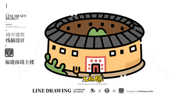 福建南靖土楼城市地标矢量建筑线描海报